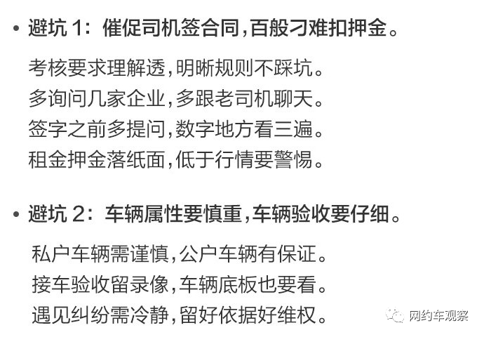 皇冠信用盘押金多少_美团打车这份《避坑指南》请收藏皇冠信用盘押金多少！2023年租车跑网约车（下）