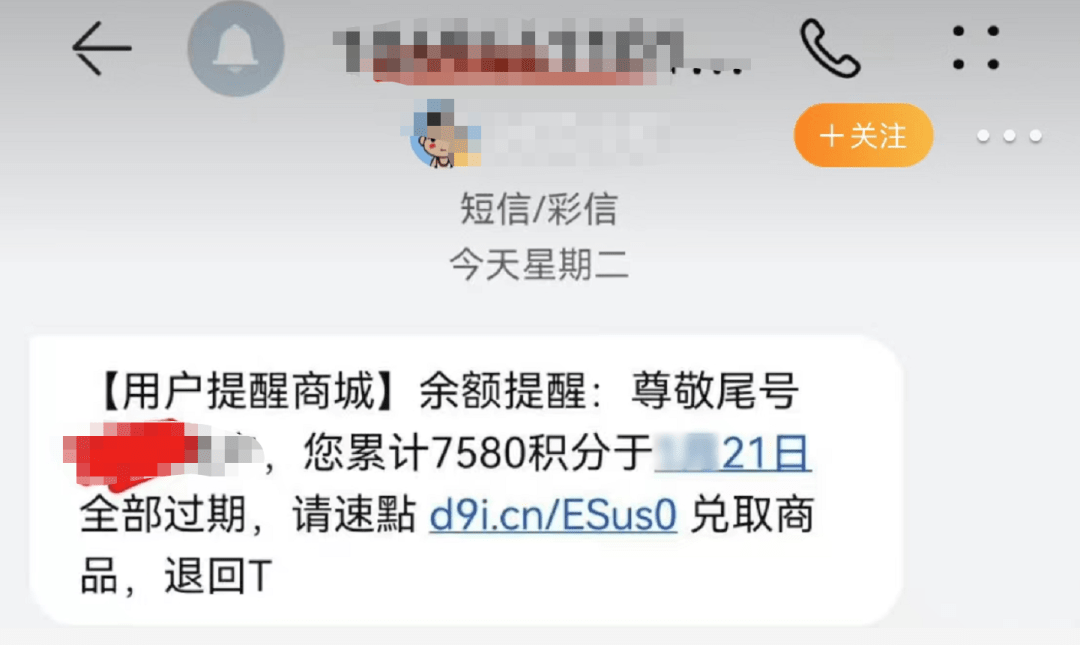 介绍个正网信用网址_不要点介绍个正网信用网址！不要点！这些都是假的！红安已有多人收到…