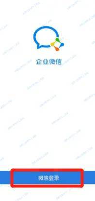 皇冠手机管理端登录_更换手机后企业微信登录不了怎么办皇冠手机管理端登录？企业微信能换绑手机号吗？