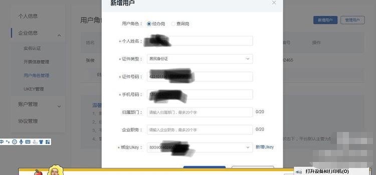 皇冠信用网注册开通_供应链票据实操：建信融通注册开通教程皇冠信用网注册开通，新手必读