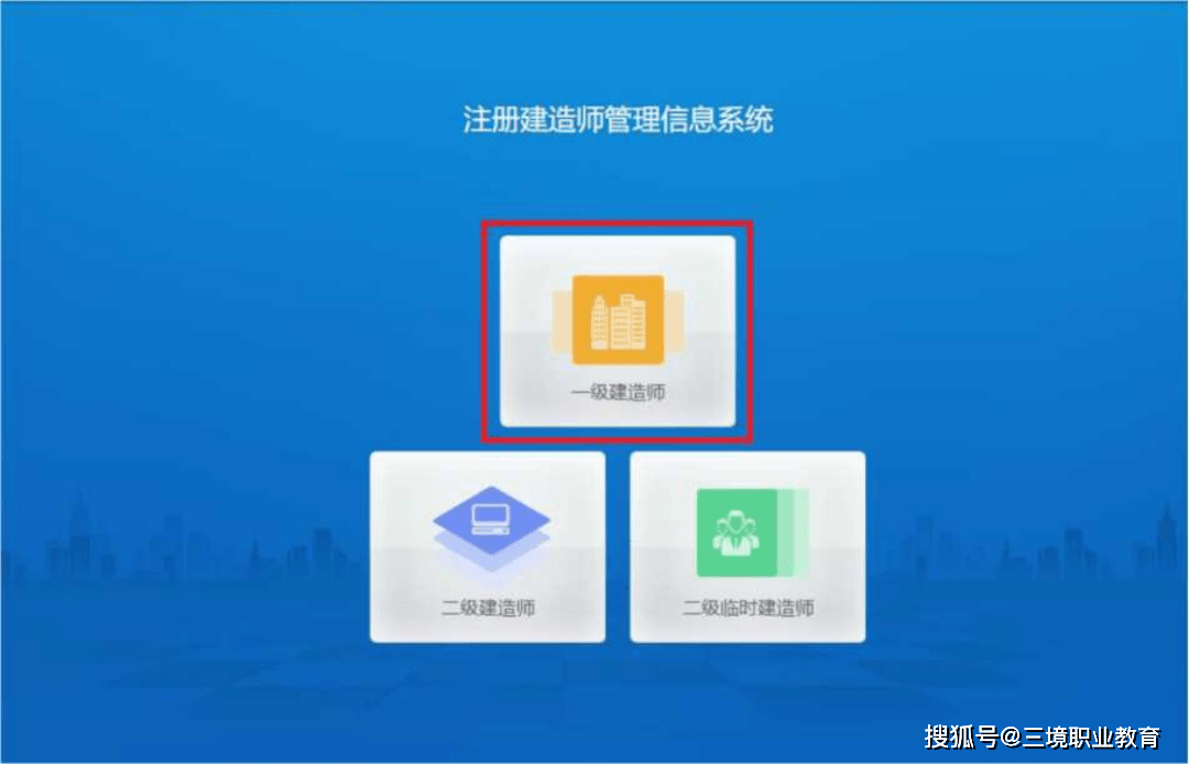 皇冠信用网注册开通_22年一建电子证书下载入口已开通皇冠信用网注册开通！多久能注册？附注册流程~