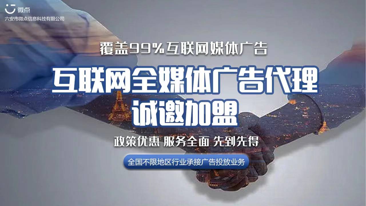 皇冠信用网怎么代理_互联网全媒体广告代理怎么做 互联网全媒体广告代理前景如何