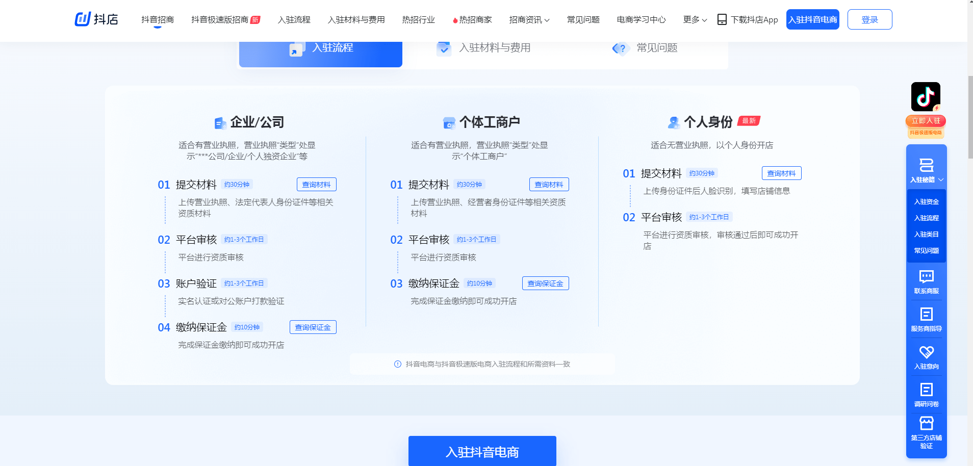 皇冠信用网怎么开通_抖音小店怎么开通？开通步骤详解皇冠信用网怎么开通！（可收藏）