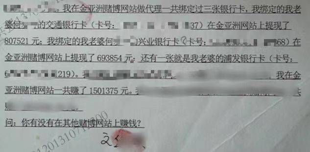 皇冠代理网_网赌代理犯罪研究（二）：如何从口供入手争取无罪