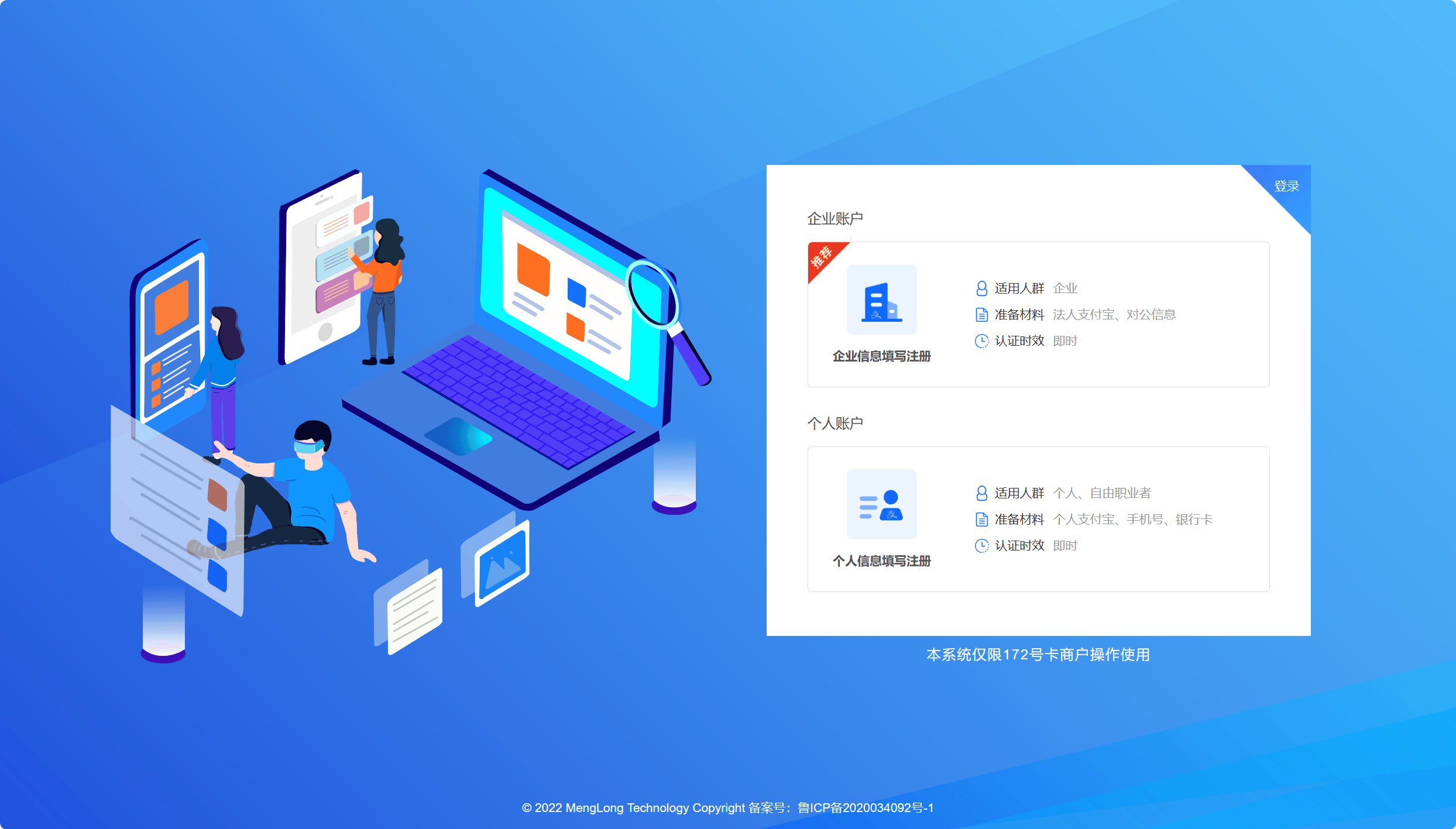 皇冠信用网代理如何注册_172号卡分销系统恢复个人注册渠道皇冠信用网代理如何注册！一级代理如何注册？