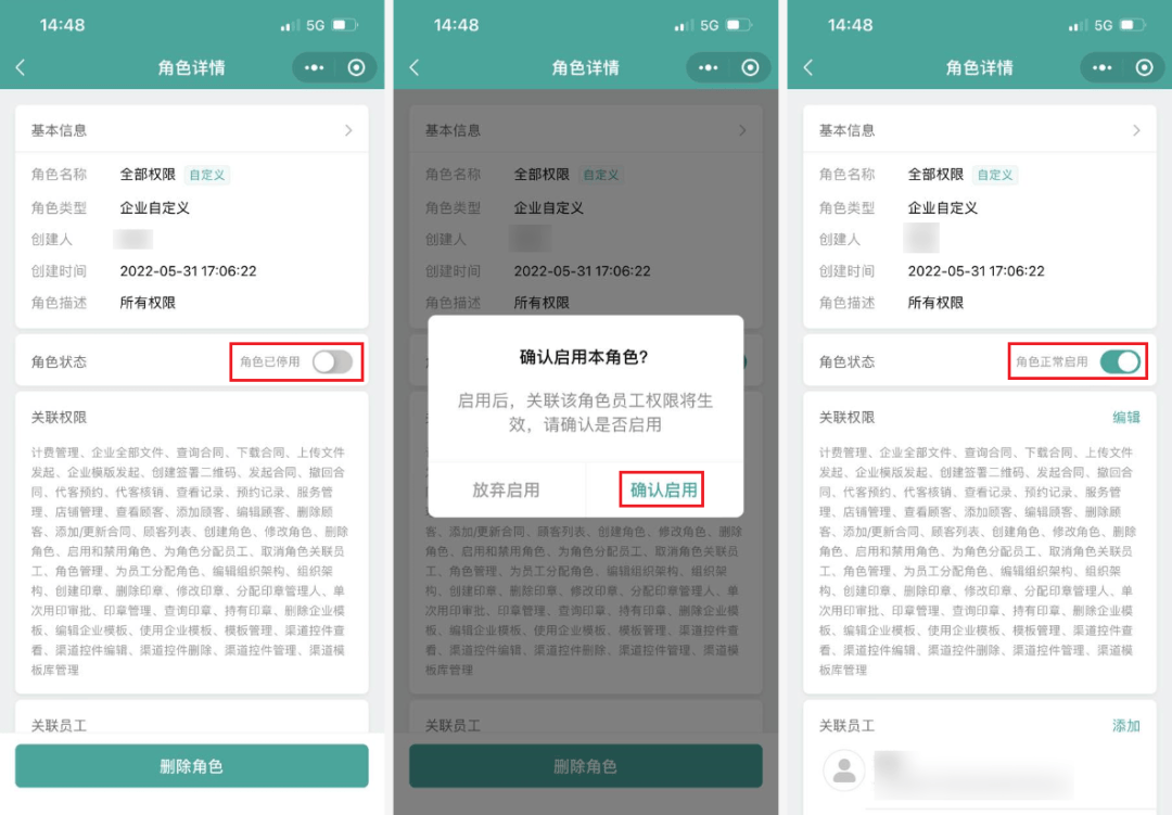 皇冠手机管理端登录_腾讯电子签手机端企业微信如何进行角色管理