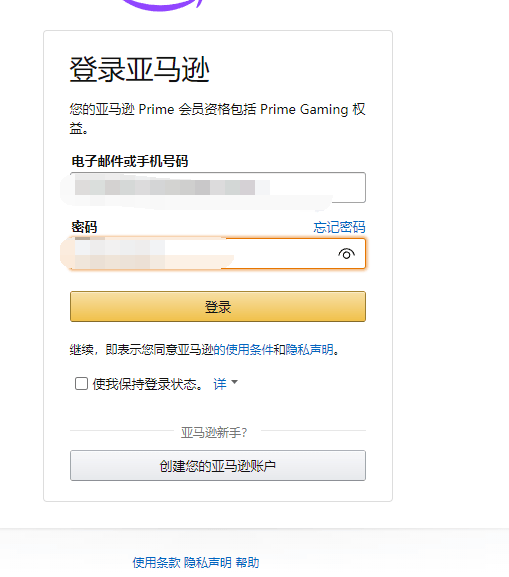 皇冠信用网会员账号_最新：亚马逊prime官网打不开/会员账号注册购买/游戏领取教程