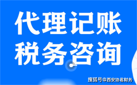 皇冠信用网代理注册_西安注册公司代理记账服务