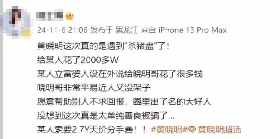 皇冠信用网会员开户_热搜第一皇冠信用网会员开户！黄晓明删除和叶珂官宣微博