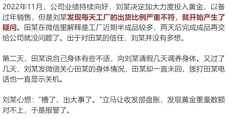 皇冠信用網怎么注册_深圳一男子偷75公斤黄金皇冠信用網怎么注册！竟为了……