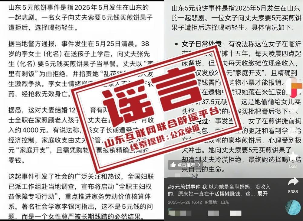 皇冠信用网会员申请
_网传“山东一女子向丈夫索要5元买早餐遭拒后轻生”皇冠信用网会员申请
，官方辟谣