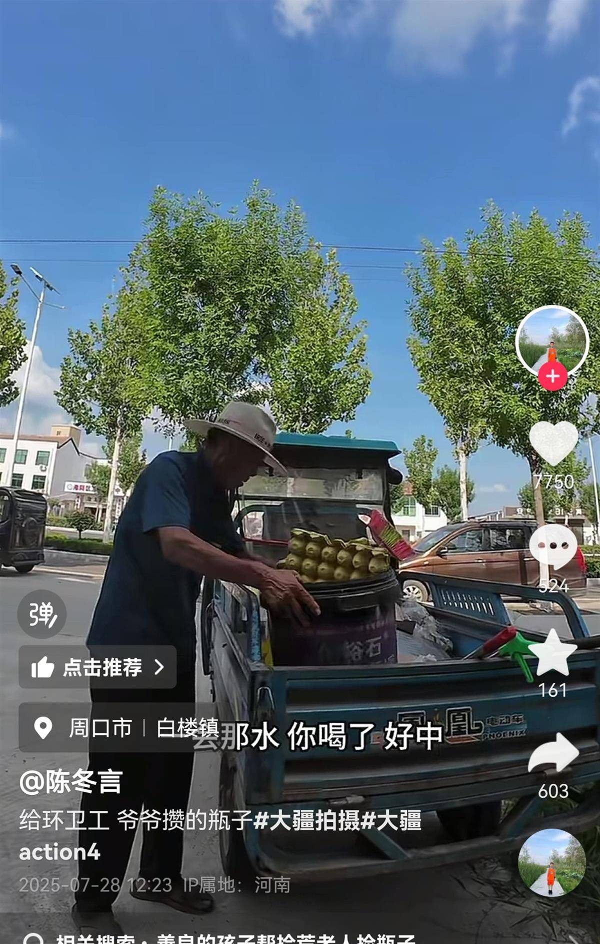 皇冠信用網开户
_9岁男孩邀请收废品大爷到自家拿空瓶子引网友点赞皇冠信用網开户
，母亲：孩子是“社牛”，跟大爷之前就认识