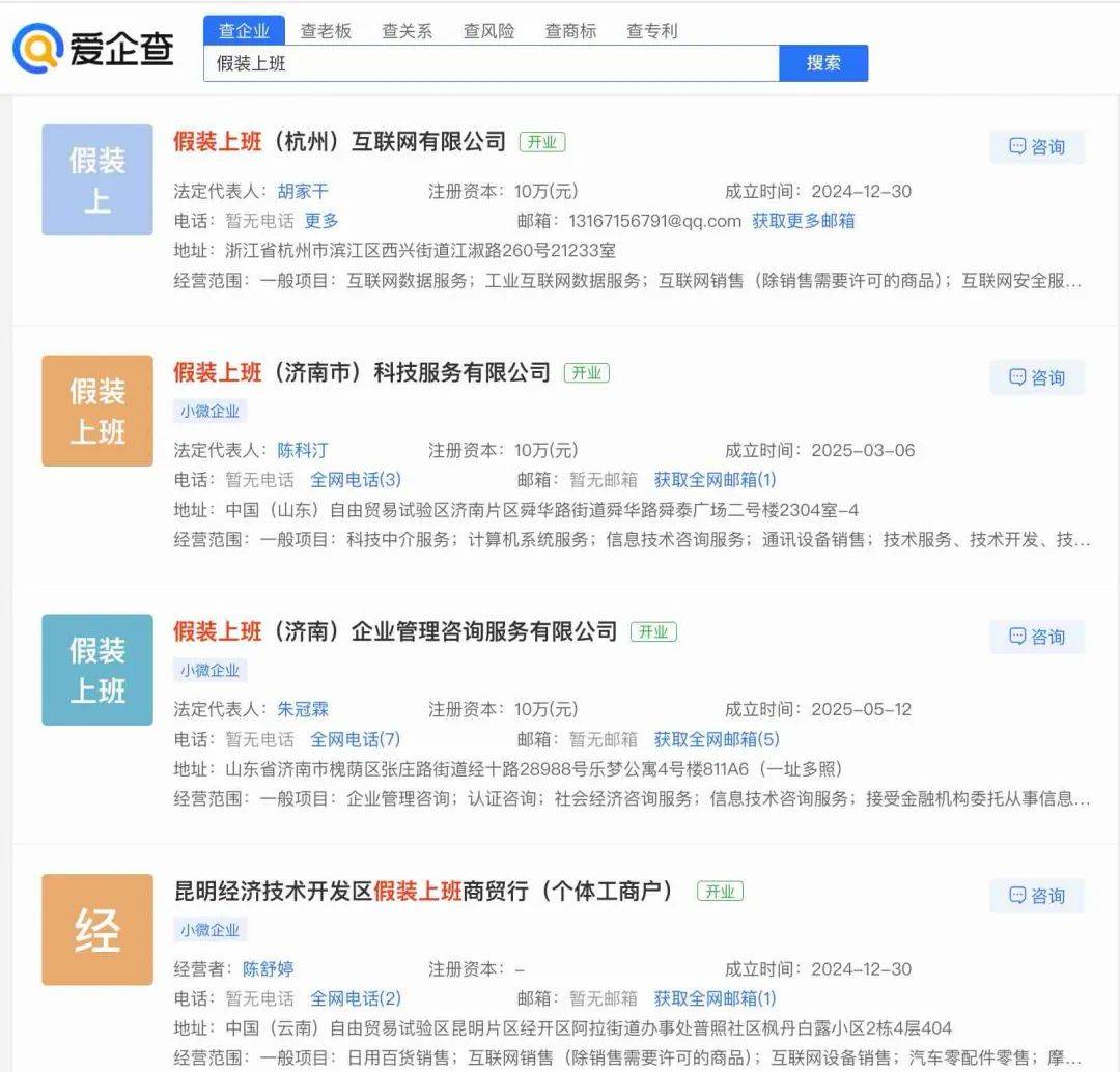 皇冠足球平台代理
_真的有人付费上班！“假装上班”公司：1人1天收30元皇冠足球平台代理
，2个月40人来上班