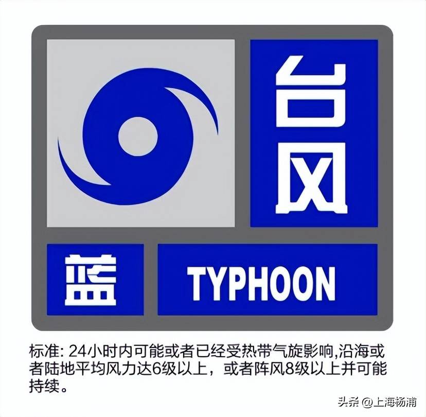 皇冠信用网怎么代理
_“竹节草”正远离上海皇冠信用网怎么代理
，暴雨橙色预警信号更新为暴雨蓝色预警信号！