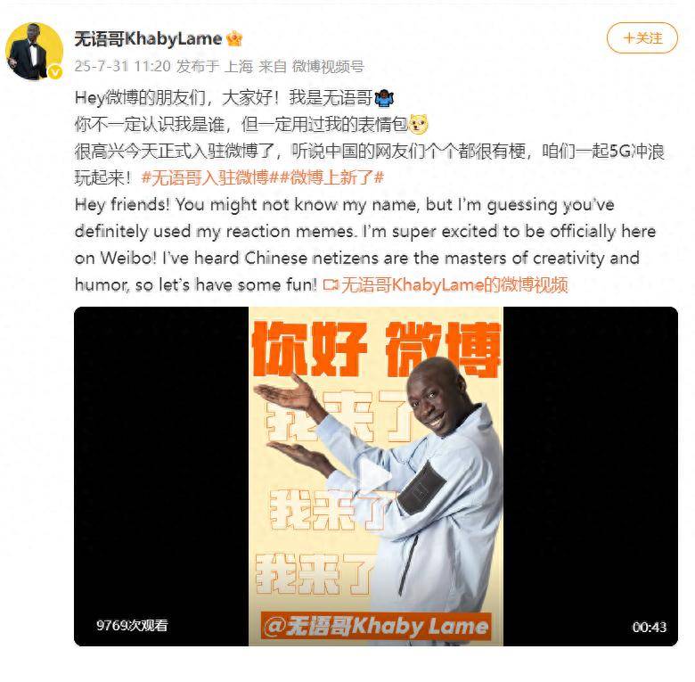 皇冠信用網平台出租
_拥有1.6亿粉丝“全球第二网红无语哥”将于9月开启中国行
