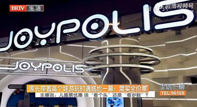 特温特vsPSV埃因霍温_孩子脱鞋138cm穿鞋超标被要求补票特温特vsPSV埃因霍温,乐园主管反问“难道要脱鞋玩?”补票后家长投诉退票