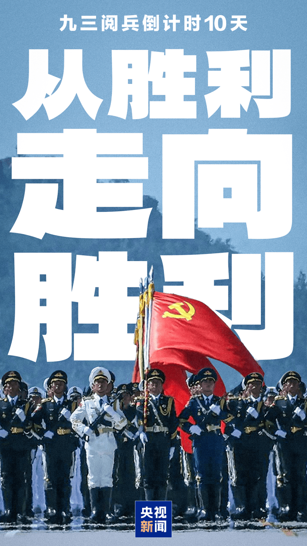 皇冠信用網押金多少
_倒计时10天皇冠信用網押金多少
！这些大国重器即将亮相九三阅兵