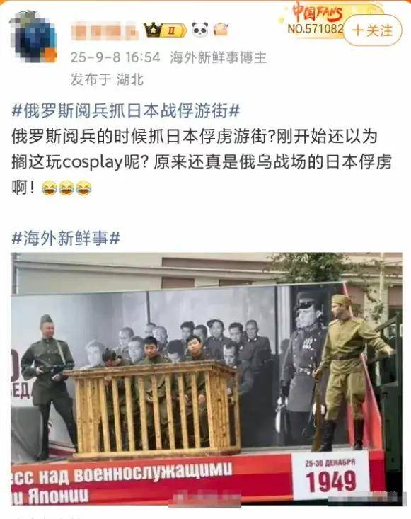离谱皇冠账号申请！俄罗斯把日本雇佣兵俘虏关笼子里游街示众？和中国有关系？ | 皇冠账号申请