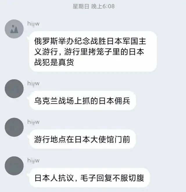 离谱皇冠账号申请！俄罗斯把日本雇佣兵俘虏关笼子里游街示众？和中国有关系？ | 皇冠账号申请