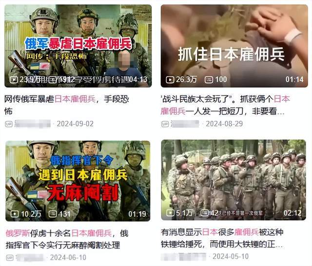 离谱皇冠账号申请！俄罗斯把日本雇佣兵俘虏关笼子里游街示众？和中国有关系？ | 皇冠账号申请