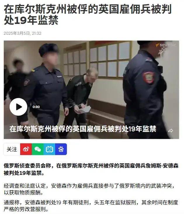 离谱皇冠账号申请！俄罗斯把日本雇佣兵俘虏关笼子里游街示众？和中国有关系？ | 皇冠账号申请