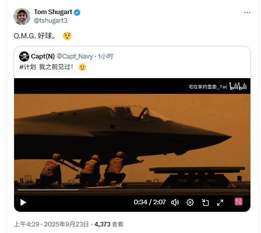 皇冠信用网正网_比歼-36刺激大皇冠信用网正网，美媒突击报道！美鹰派：我的天呀，中国踢出好球