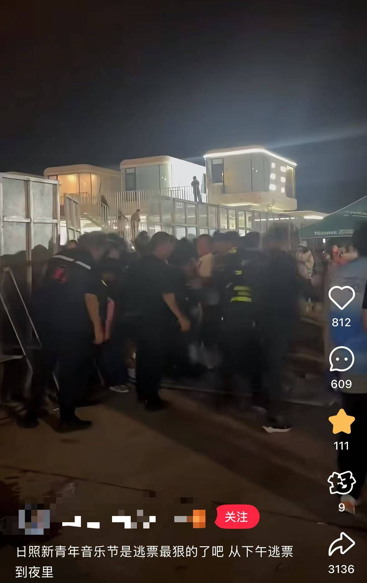 如何代理皇冠信用网_山东日照一音乐节众人强闯围栏冲进场内？网友称“逃票太狠”如何代理皇冠信用网，当地文旅：多部门已关注