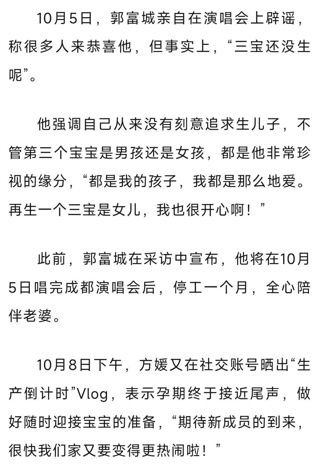 皇冠信用网在线注册_59岁郭富城皇冠信用网在线注册，突然宣布！