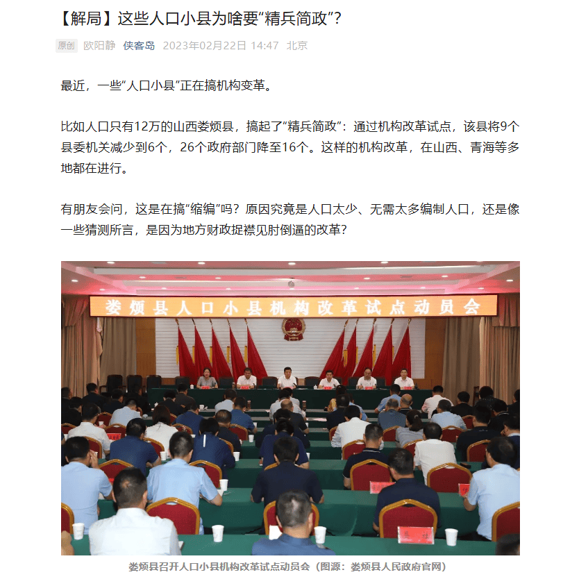 皇冠足球平台代理_媒体披露财政供养人员情况：官方曾多次提严控规模 专家认为缩减不应“一刀切”