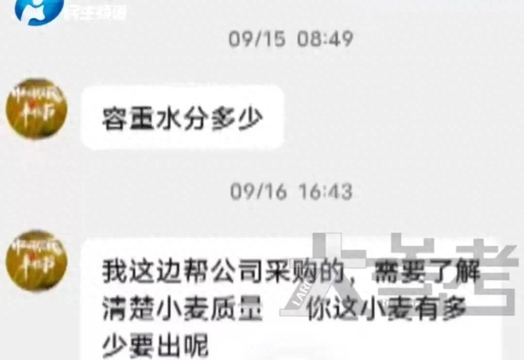 皇冠足球管理平台出租
_河南一男子网上联系买家皇冠足球管理平台出租
，28万卖掉家中100多吨小麦，两天后因资金涉诈被冻结，小麦也不知去向