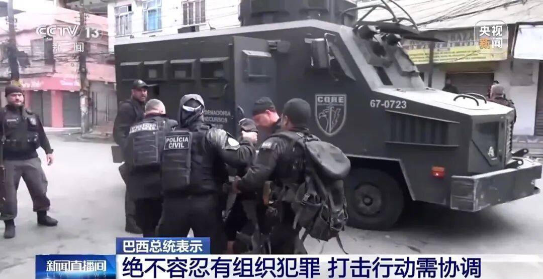 皇冠信用盘代理
_巴西强力“剿匪”！里约热内卢警匪激战皇冠信用盘代理
，已有120多人死亡，总统卢拉发声，现场画面曝光→