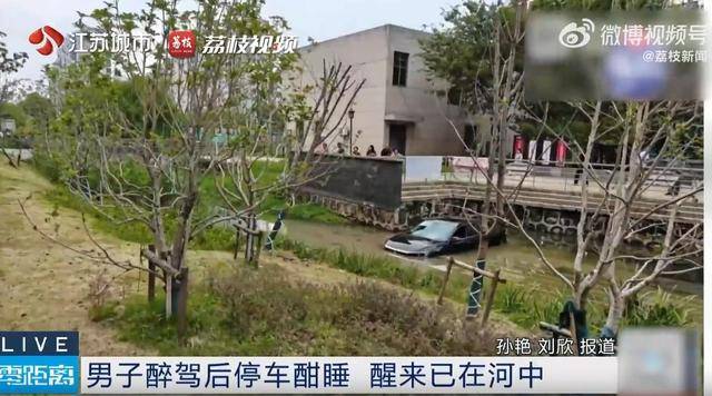 朴茨茅斯 vs 威斯汉姆
_江苏一男子醉驾后车内酣睡朴茨茅斯 vs 威斯汉姆
，醒来发现在河中