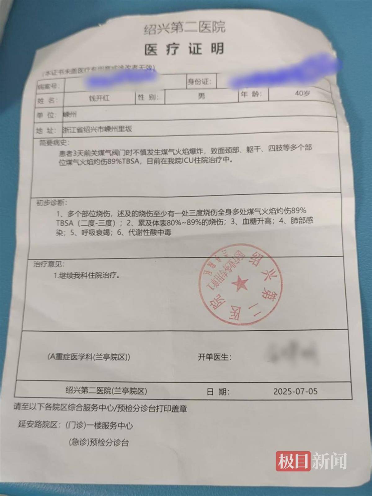 皇冠皇冠信用开户
_男子帮邻居关液化气瓶遭遇爆炸皇冠皇冠信用开户
，严重烧伤4个月后不幸离世，家属：治伤花了近140万，将为他申请见义勇为