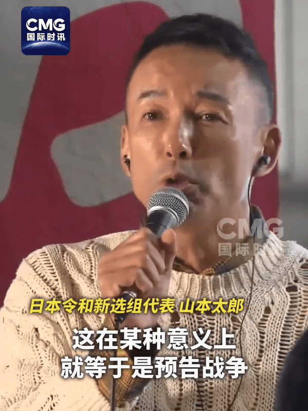 怎么开皇冠信用網会员
_日本令和新选组代表山本太郎：高市早苗言论相当于“预告战争”