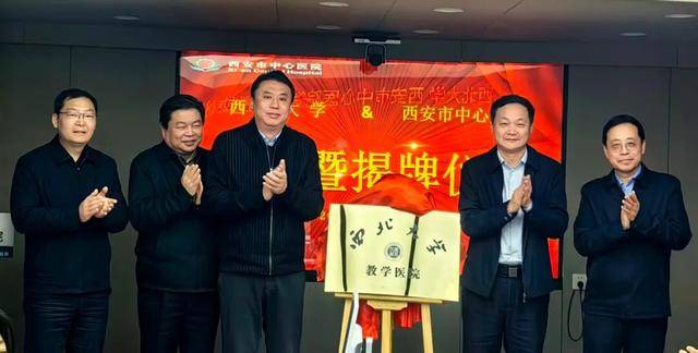 皇冠信用盘结算日
_西安市中心医院正式成为西北大学教学医院