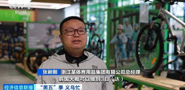 皇冠信用盘开号
_直接爆单皇冠信用盘开号
！浙江老板忙坏了：一天卖出3000单