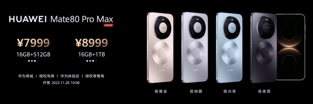 信用盘如何申请
_华为Mate 80信用盘如何申请
，4699元起！网友：我真冲了！