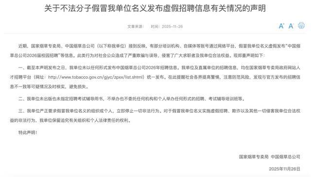 皇冠信用盘注册开通
_国家烟草专卖局、中国烟草总公司郑重声明