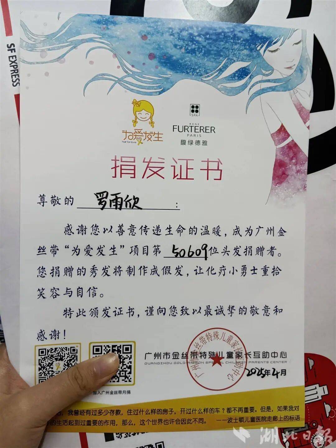 皇冠d盘_罗雨欣（武汉女大学生）皇冠d盘，剪掉37厘米长发！原因公开