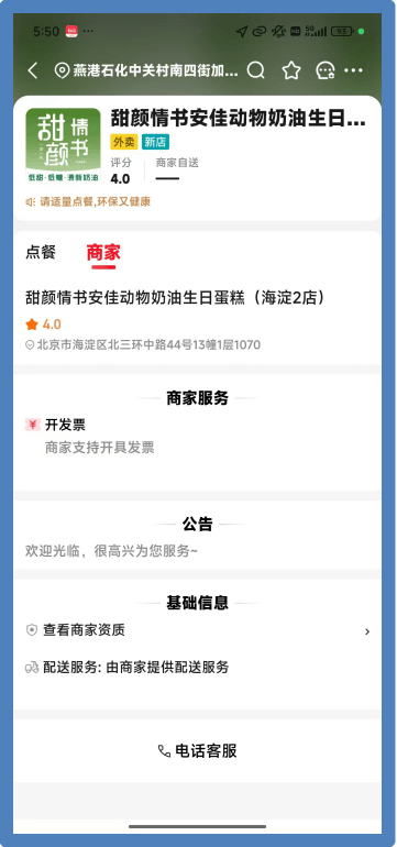 外围买球app十大平台_一个蛋糕为何引出7大平台35.97亿元罚单外围买球app十大平台？